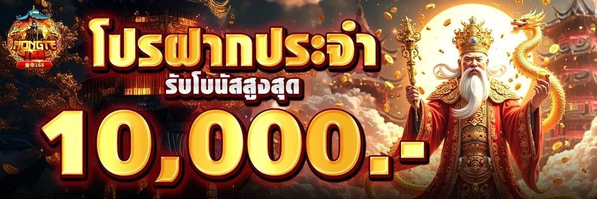 สล็อต PG Soft เว็บตรง HONGTE168 เกมฮิตแตกง่าย