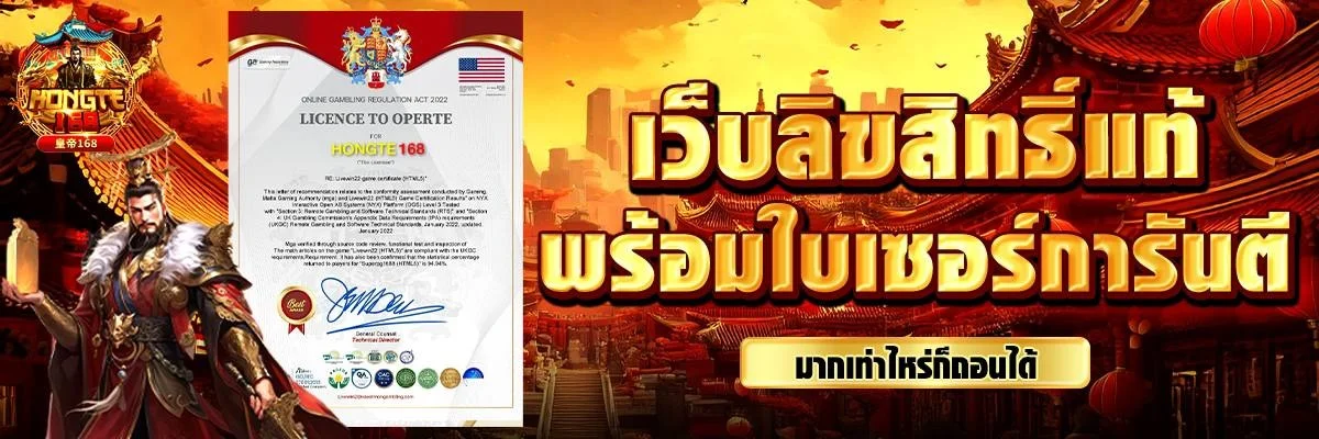 คาสิโนออนไลน์ HONGTE168 บาคาร่าถ่ายทอดสด