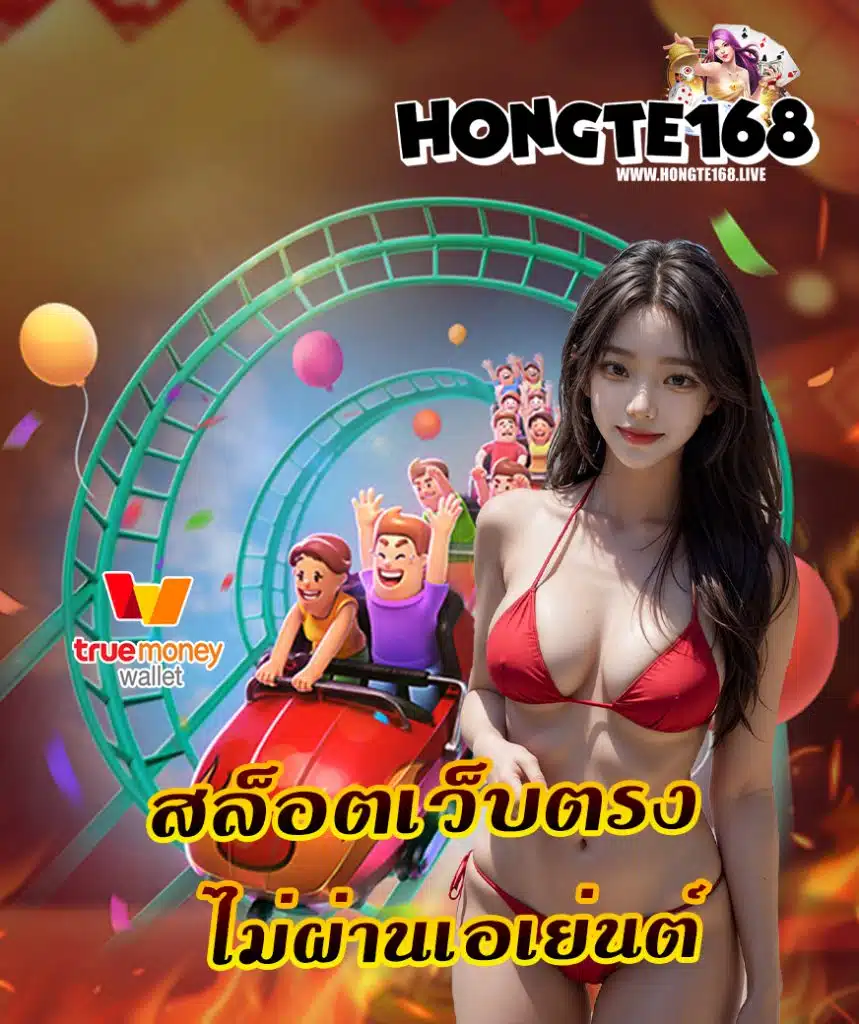 hongte168